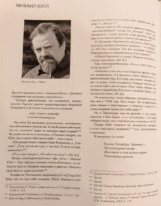Глава из книги «Круг Шемякина»